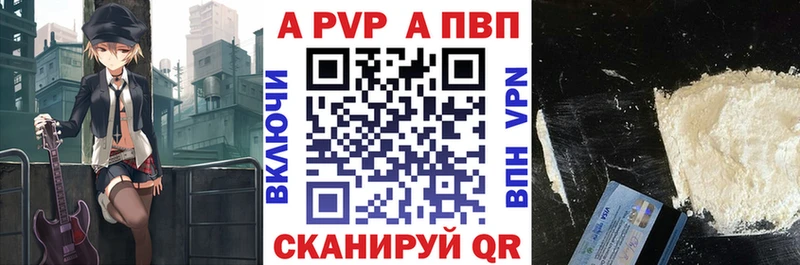 Купить закладки Рыльск Alfa_PVP СК