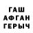 Героин афганец Abu ZIYA