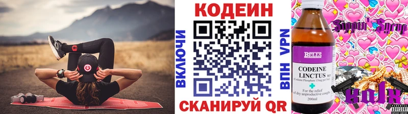 Купить где  Рыльск  Кодеин напиток Lean (лин) 