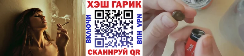 Купить  Рыльск  ГАШ хэш 
