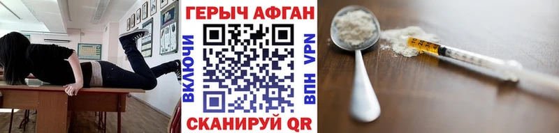 ГЕРОИН Heroin  Купить закладки  Рыльск 