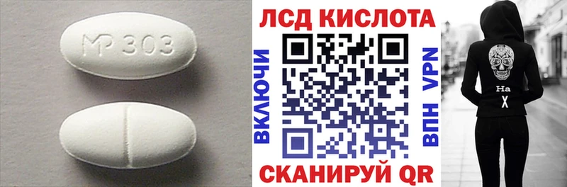 ЛСД экстази кислота  Купить закладки  Рыльск 