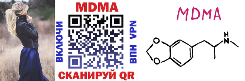 MDMA кристаллы  Купить  Рыльск 