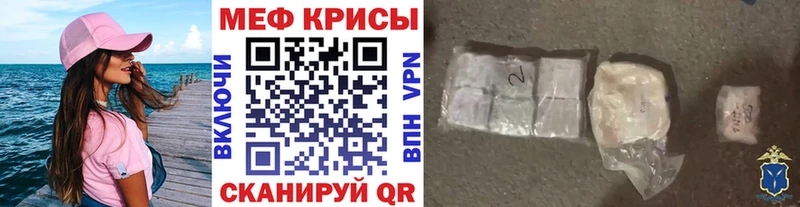 Меф мяу мяу  Купить закладки  Рыльск 