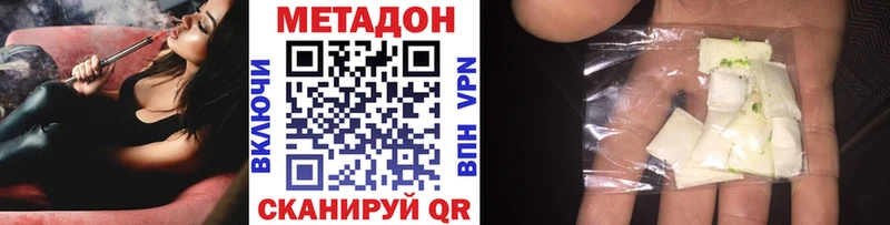 Купить где  Рыльск  МЕТАДОН methadone 